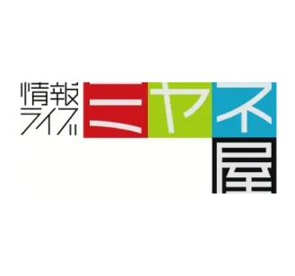 日本テレビ「ミヤネ屋」